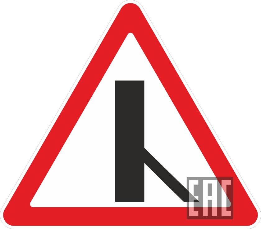 Примыкание второстепенной дороги дорожный знак