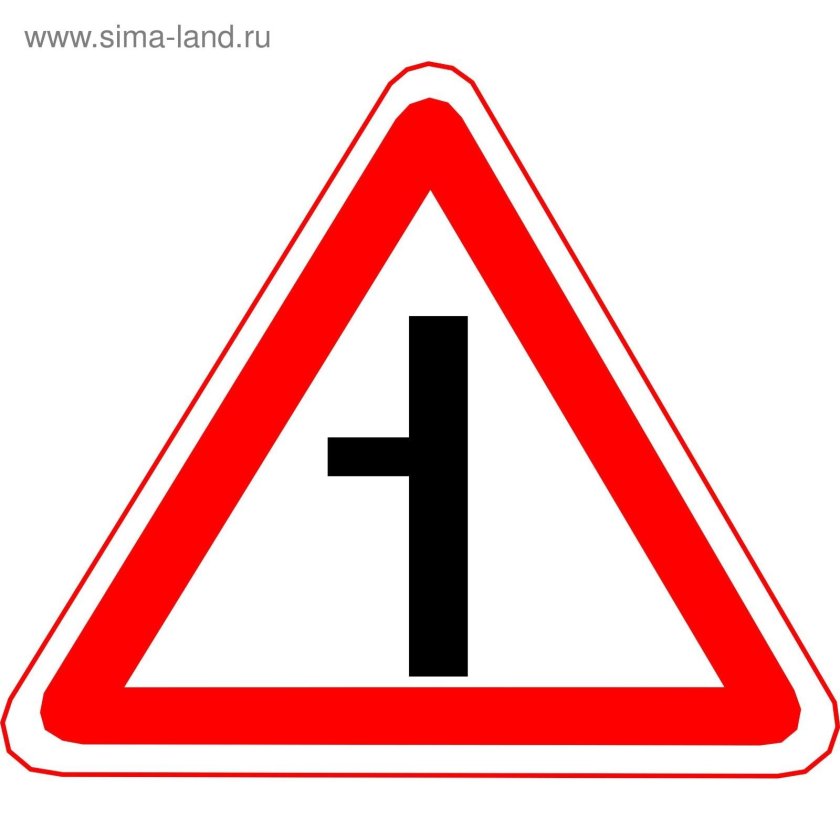 Дорожный знак 2 3 примыкание второстепенной дороги