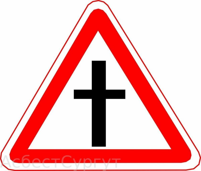 2.3.1 "Пересечение со второстепенной дорогой".