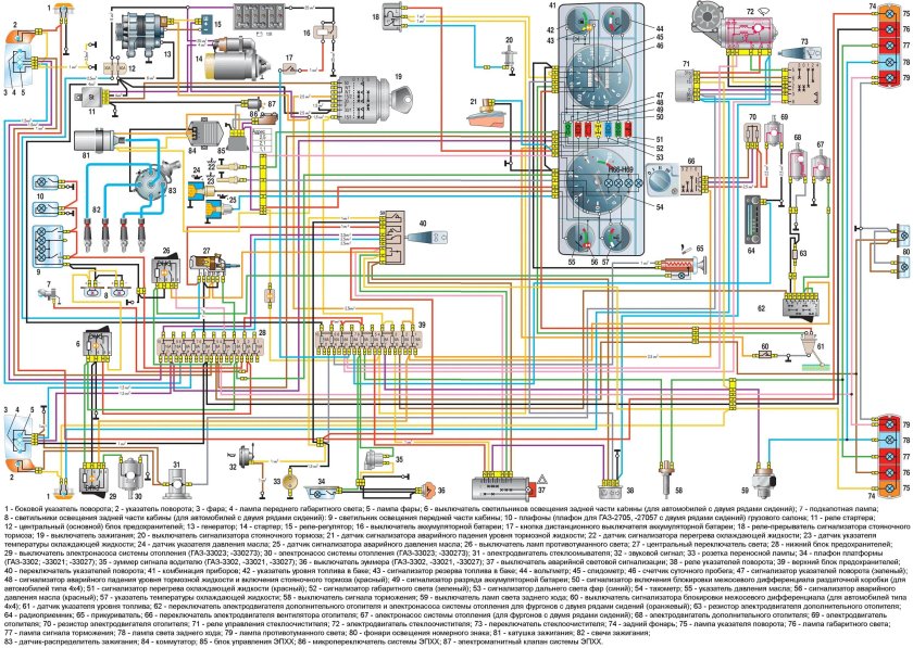 Газель 3302 схема электрооборудования 402