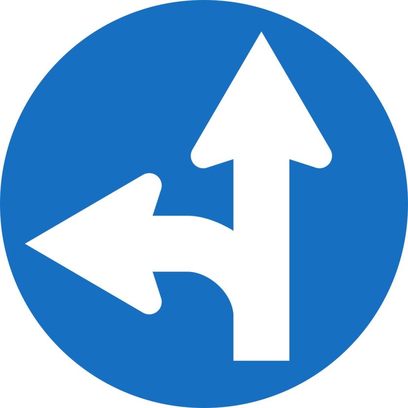 Знак прямо и налево