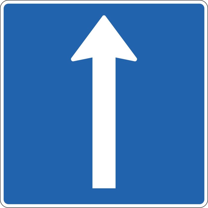 Дорожный знак только прямо