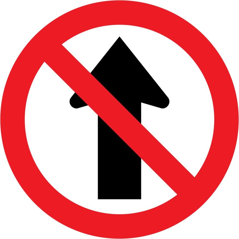 Движение прямо запрещено