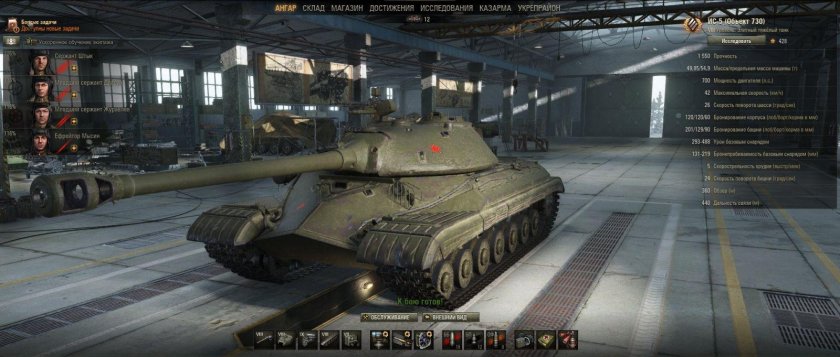 Танк ИС-5 В World of Tanks
