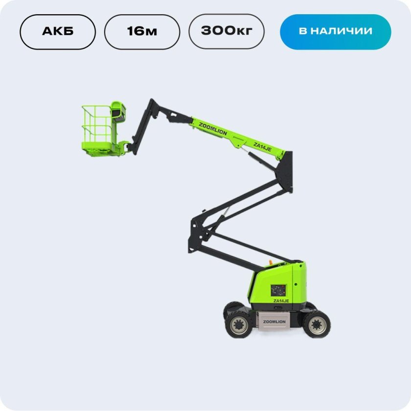 Коленчатые подъемники zoomlion