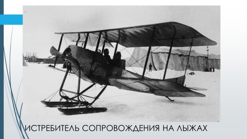 Самолет Сикорский с-16