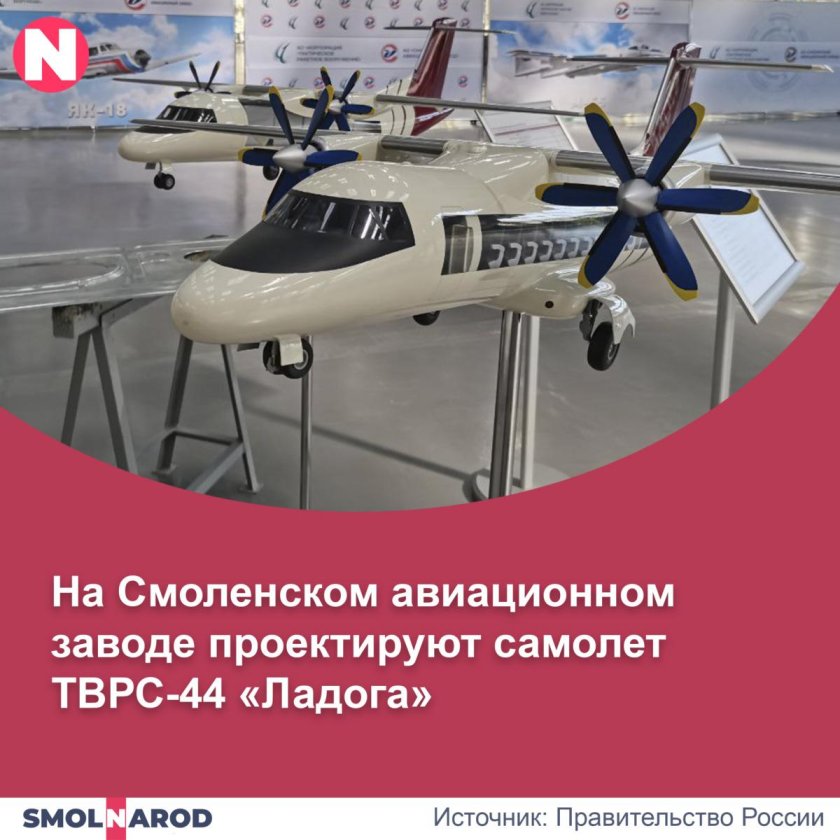 Турбовинтовой самолет Ладога