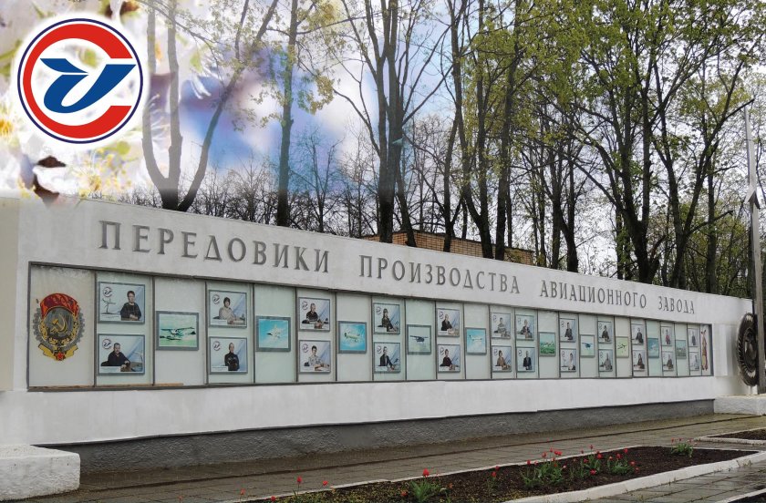 Авиазавод Смоленск