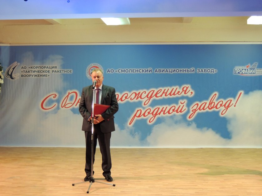 Директор авиазавода Смоленск