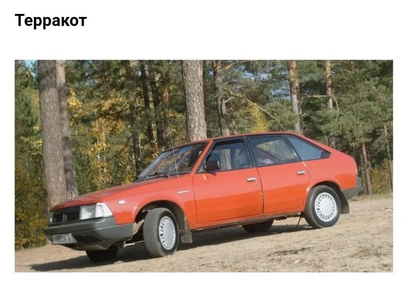 Москвич 2141 Aleko