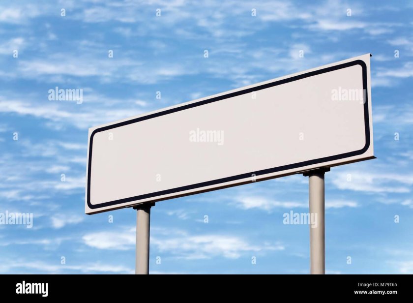 Пустой дорожный знак