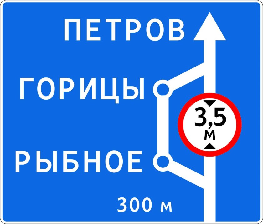 Знак 6.9.1 предварительный указатель