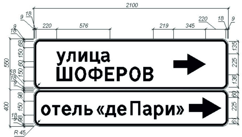 Указатель направления 6.10.1 типоразмер