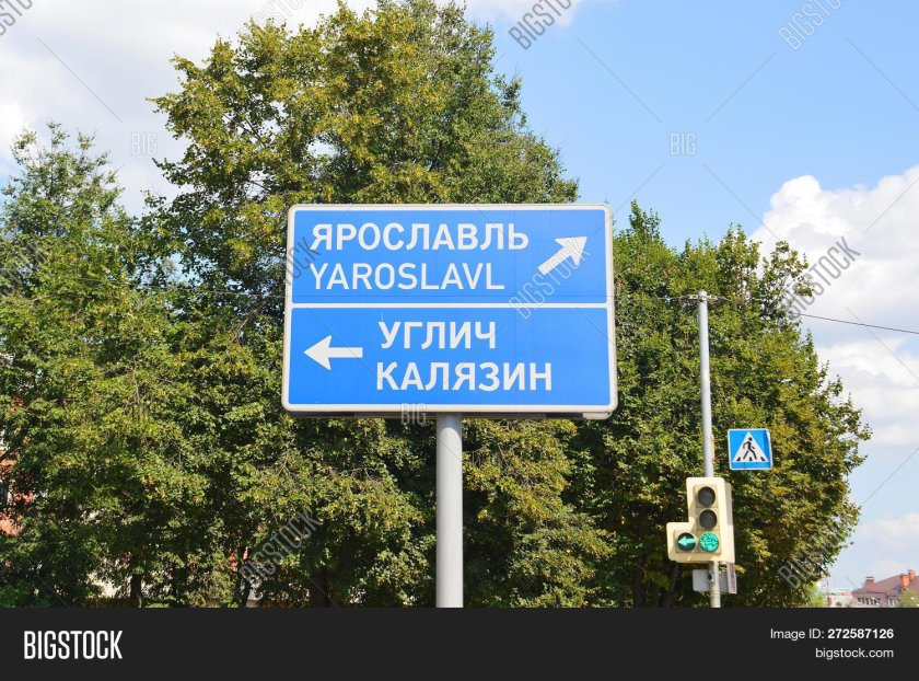 Дорожный указатель