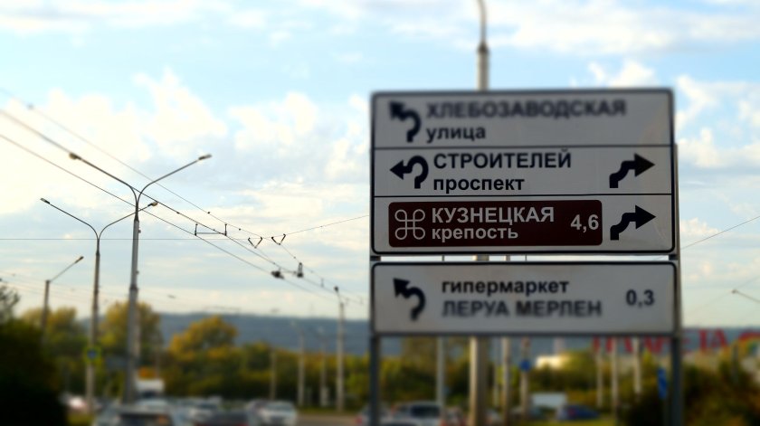 Знак указатель