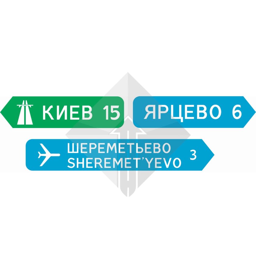 Указатель направления