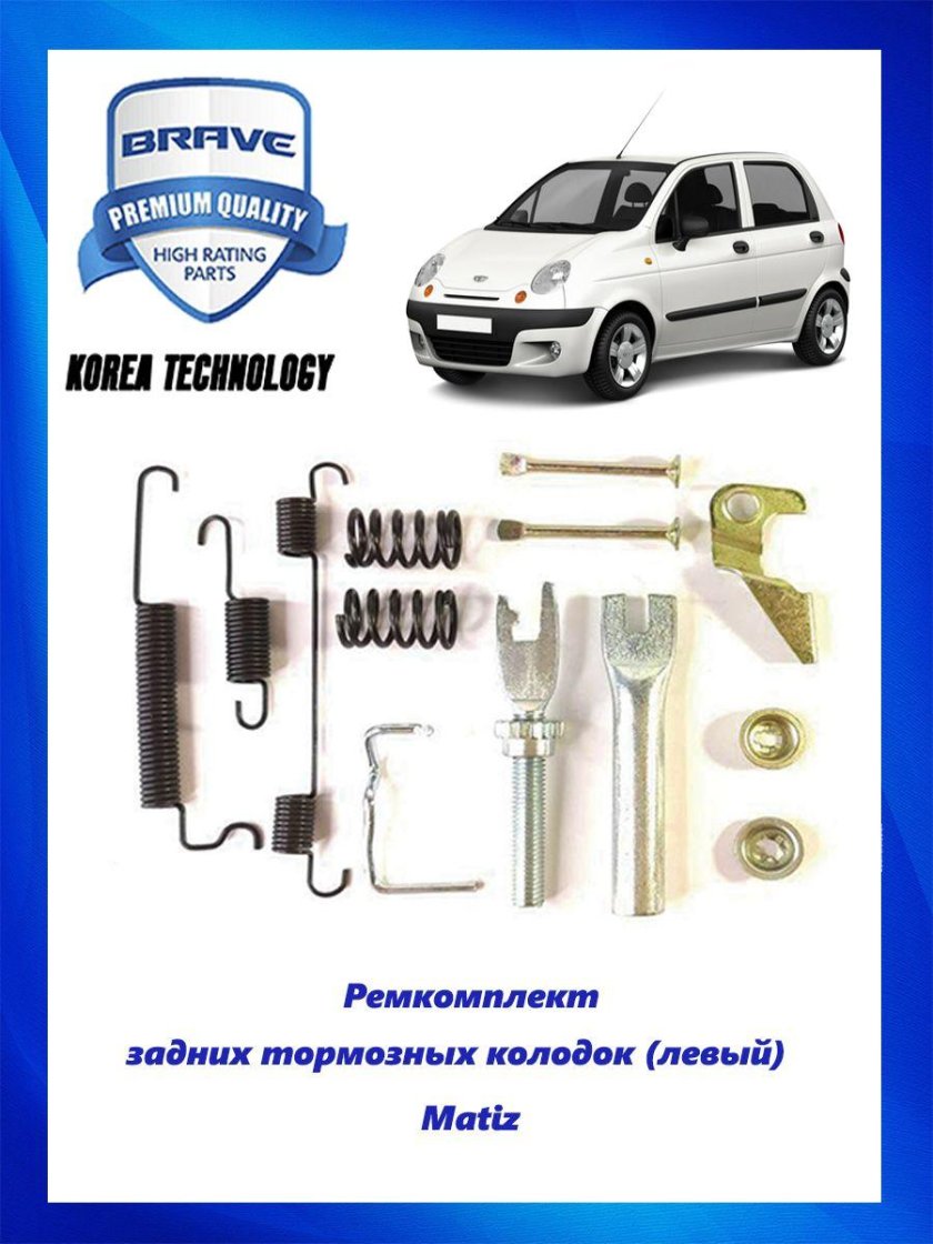 94580433 Ремкомплект задних колодок