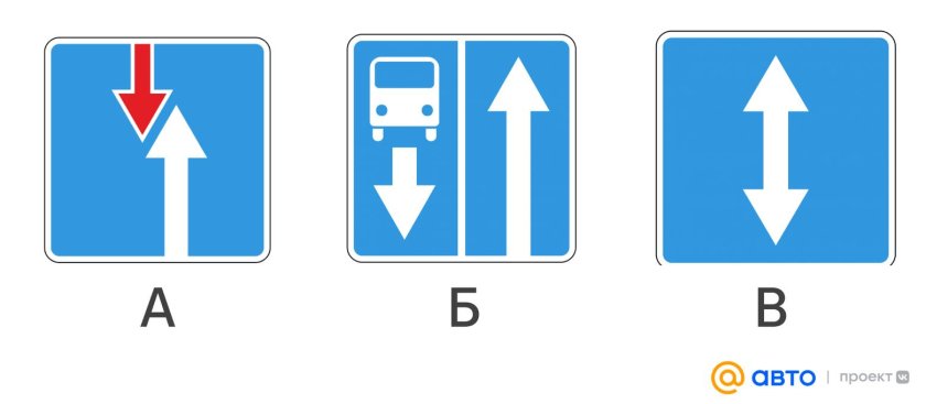 Дорожные знаки реверсивное движение