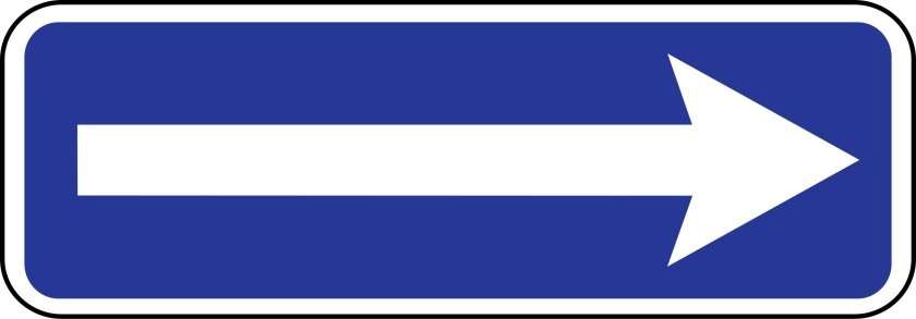 Знак одностороннее движение