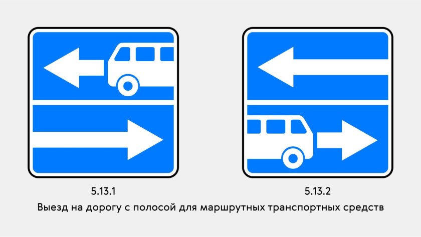 Знак одностороннее движение