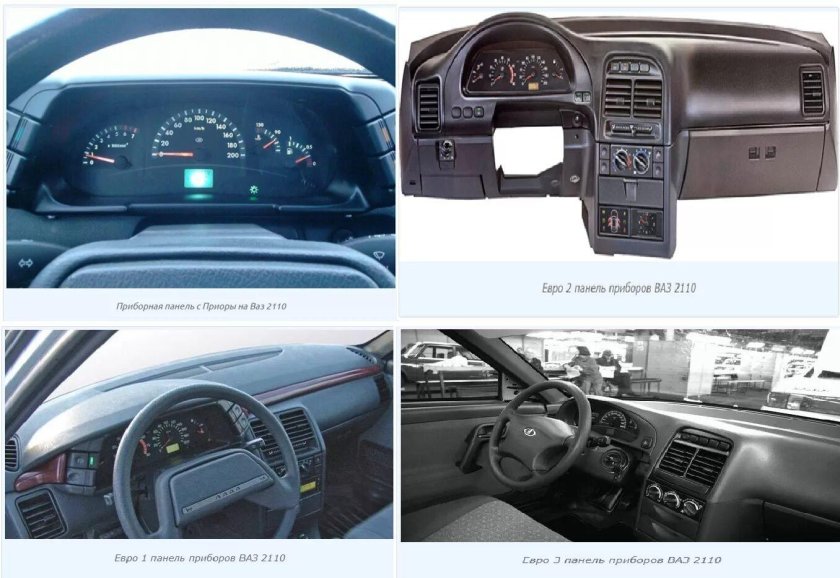 Торпеда ВАЗ 2110 Богдан