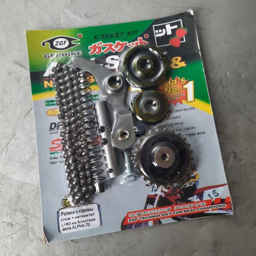 Цепь ГРМ на мопед Альфа 110 кубов