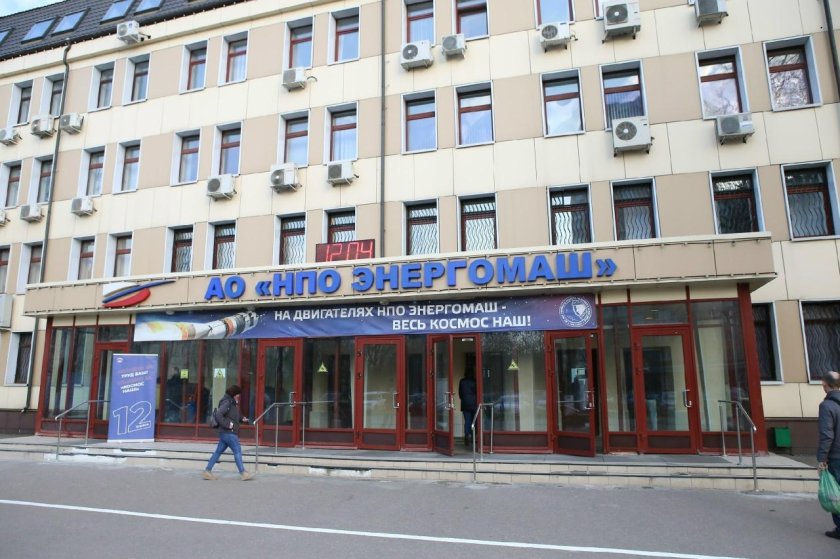 НПО Энергомаш Химки