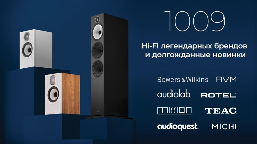 Bowers and Wilkins 600 s 3