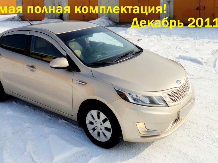 Киа цвет брызги шампанского