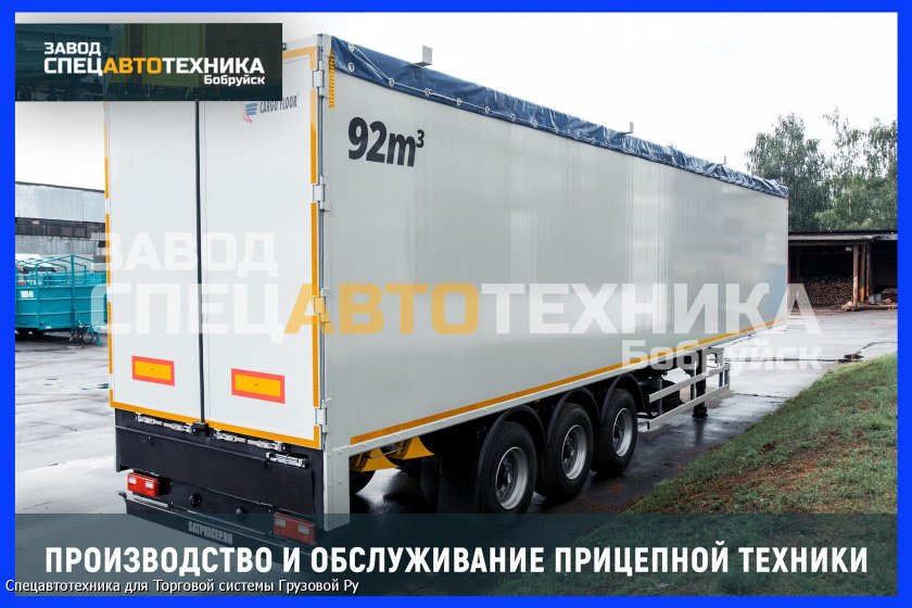 Сдвижной пол полуприцепа