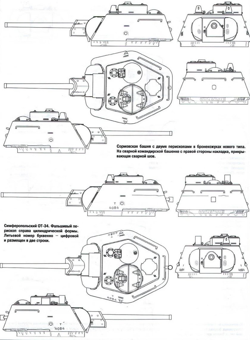 Чертеж башни танка т-34