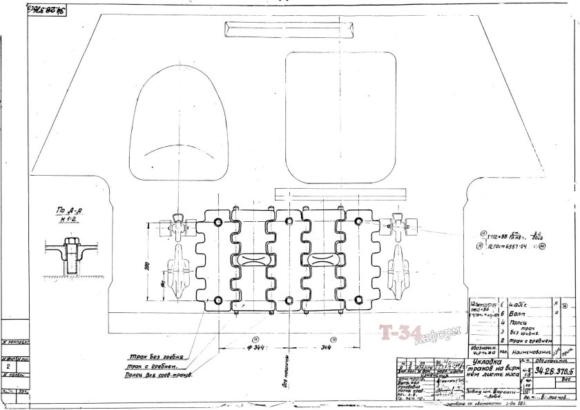 Чертеж трака т34-85