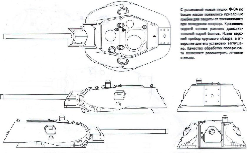 Чертеж башни танка т-34