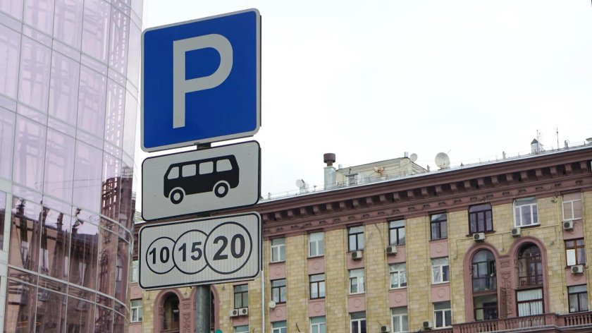 Платная парковка для автобусов