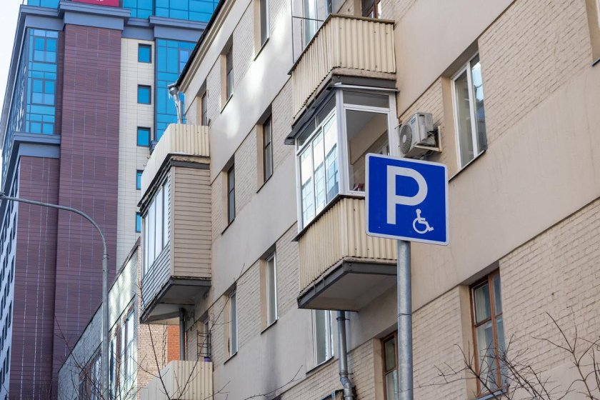 Инвалидное место на парковке