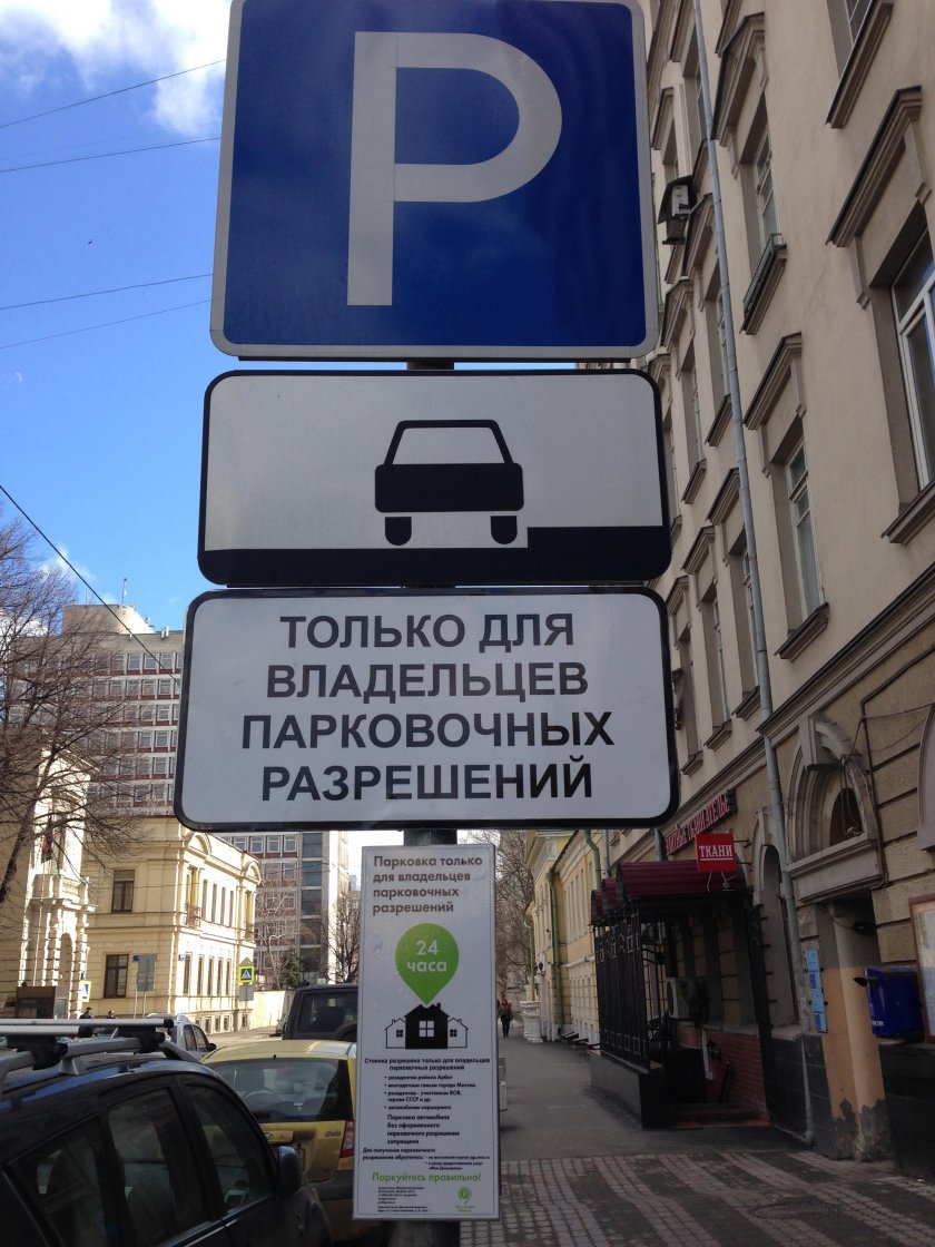 Знак парковки
