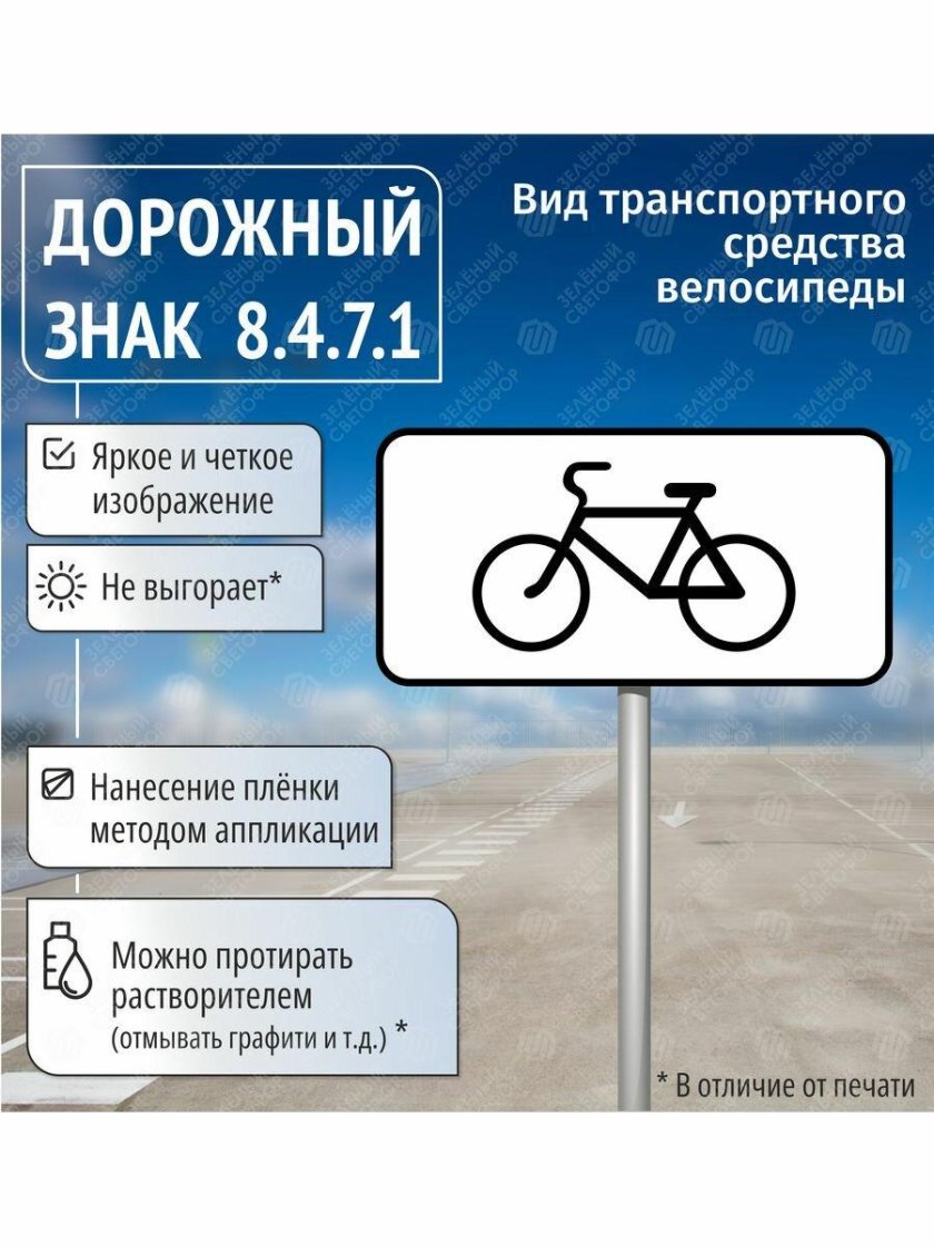 Знак 8 4 1 вид транспортного средства