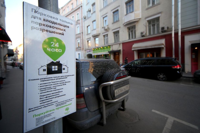 Резидентное разрешение