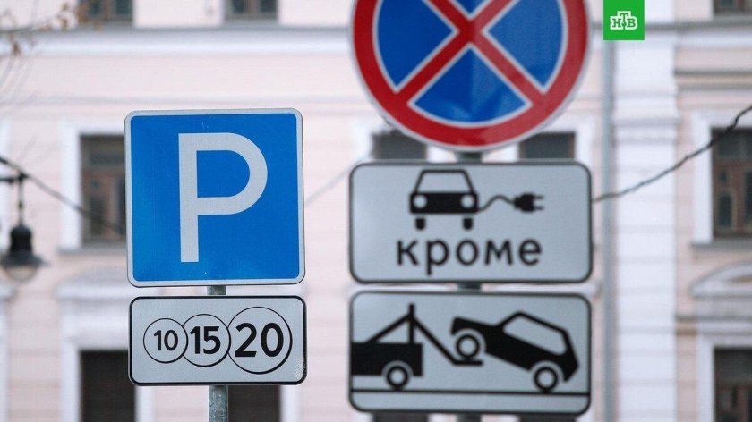 Платная парковка