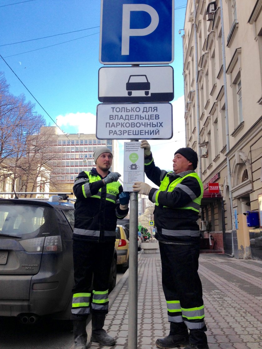 Знак 8.9.1 стоянка