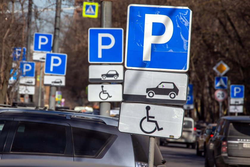 Знак платной парковки