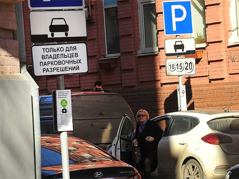 Только для владельцев парковочных разрешений