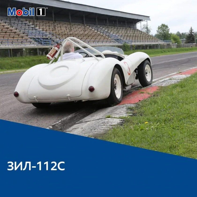 ЗИЛ-112с рама