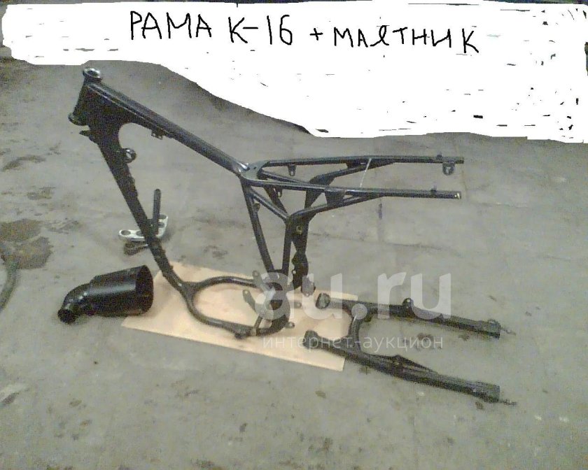 Рама ИЖ К 15