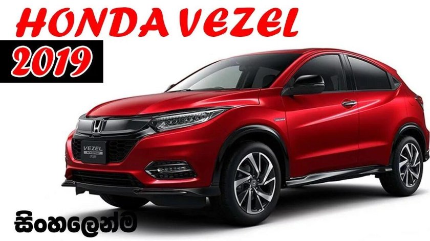Honda Vezel 2021