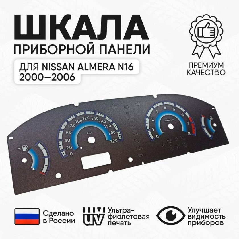 Приборная панель Шевроле Каптива