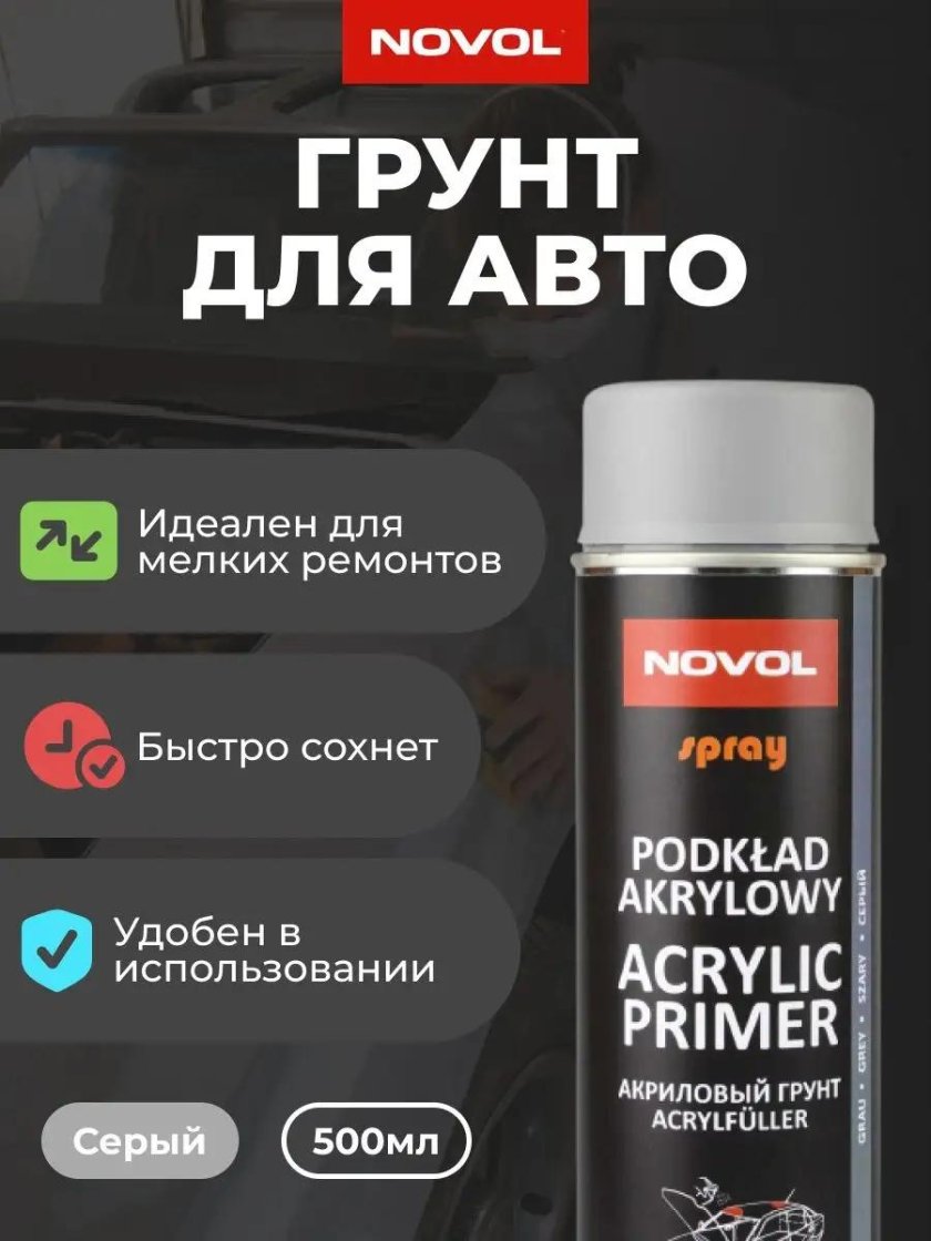 Body 650 антигравий