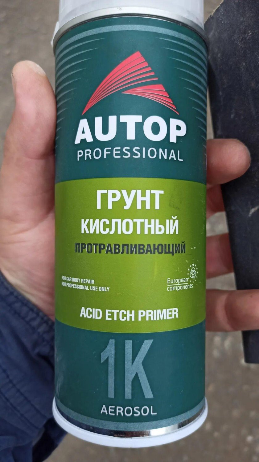 Кислотные грунты для авто какие лучше рейтинг