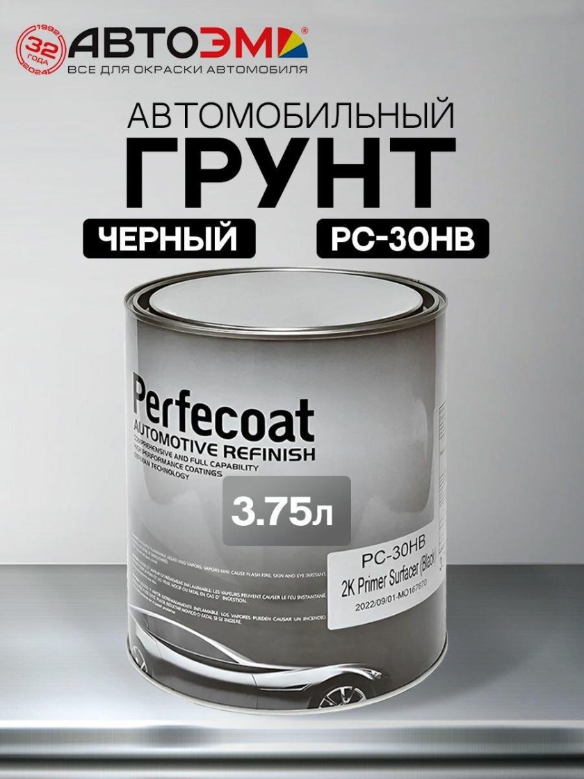 Грунт автомобильный