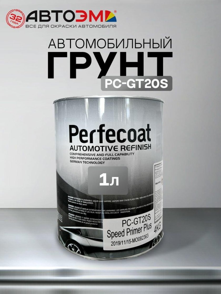 Perfecoat pc-gt20 speed primer